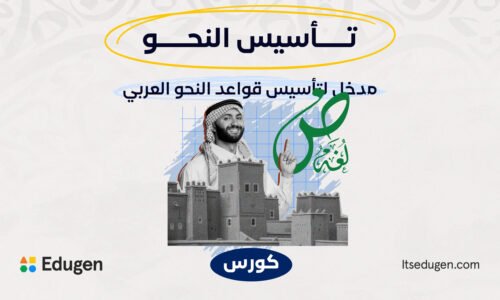 الصورة المصغرة للدورة