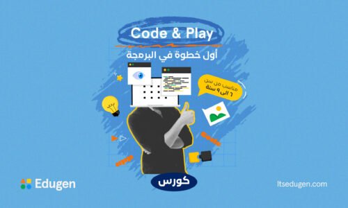 الصورة المصغرة للدورة