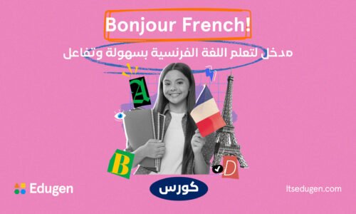 الصورة المصغرة للدورة