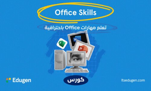 الصورة المصغرة للدورة