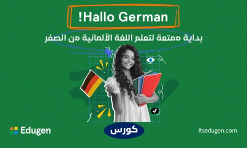 الصورة المصغرة للدورة