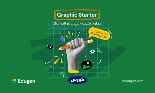 الصورة المصغرة للدورة